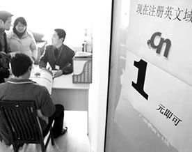 IT技术视点｜.CN新政伤及“域名之都” 厦门域名商称业务将降一大半