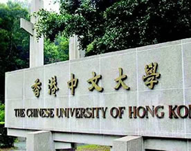 大学导航｜香港中文大学（www.cuhk.edu.hk）
