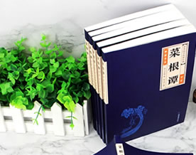 阅读文库｜关于洪应明《菜根谭》的原著介绍和综合盘点