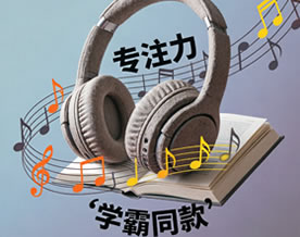阅读理解｜【好学触屏】学习BGM歌单